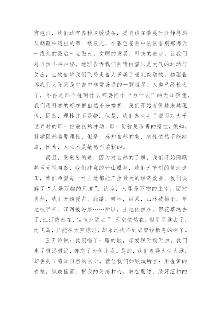 2015年高考满分作文范文5篇.docx