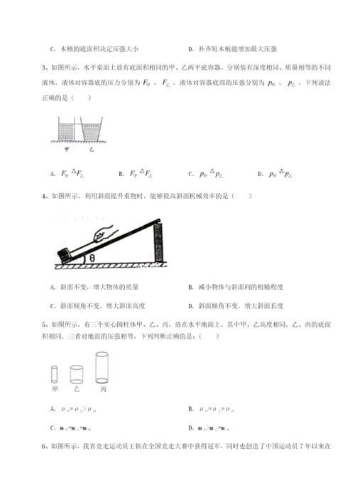 滚动提升练习北京市第十五中学物理八年级下册期末考试综合测试试卷（详解版）.docx
