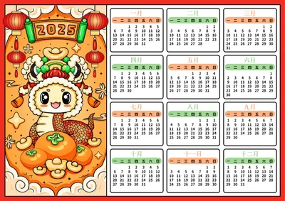 蛇年日历手抄报