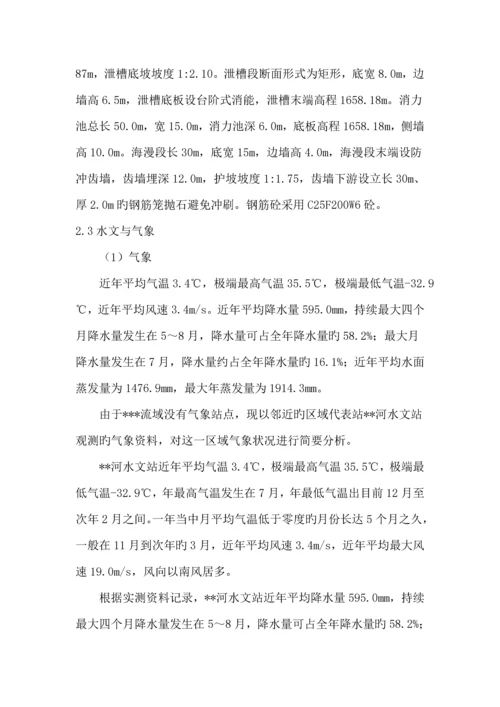 大坝截流综合施工专题方案.docx