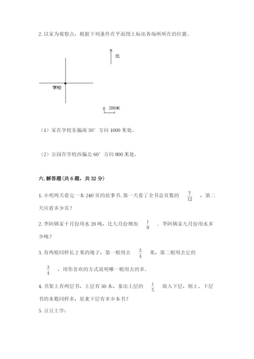 人教版六年级上册数学期中测试卷含答案（实用）.docx