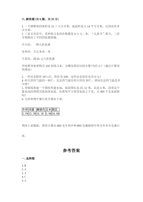 沪教版数学六年级下册期末检测试题标准卷.docx
