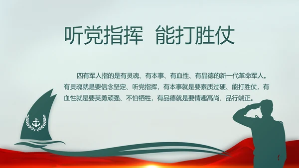 八一部队党课青春梦强军梦部队教育PPT