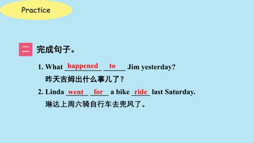 Module 10  Unit 1 Did you fall off your bike 课件(共3