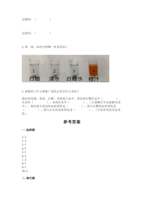 教科版一年级下册科学期末测试卷含解析答案.docx