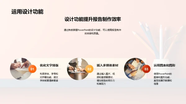 提升办公效能之道