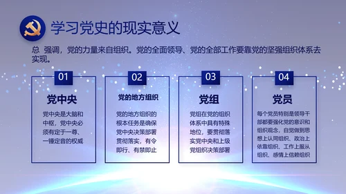 蓝色党建党支部工作总结汇报计划PPT