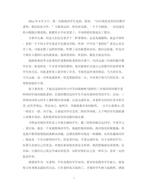 精编之关于师德师风学习演讲稿精选范文五篇.docx