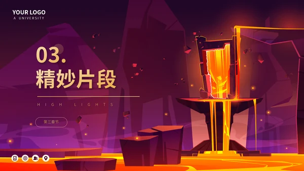 刘慈欣科幻小说作品读后感读书分享PPT