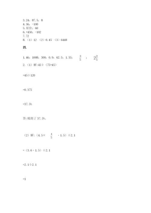 成都外国语学校小升初数学试卷附答案（模拟题）.docx