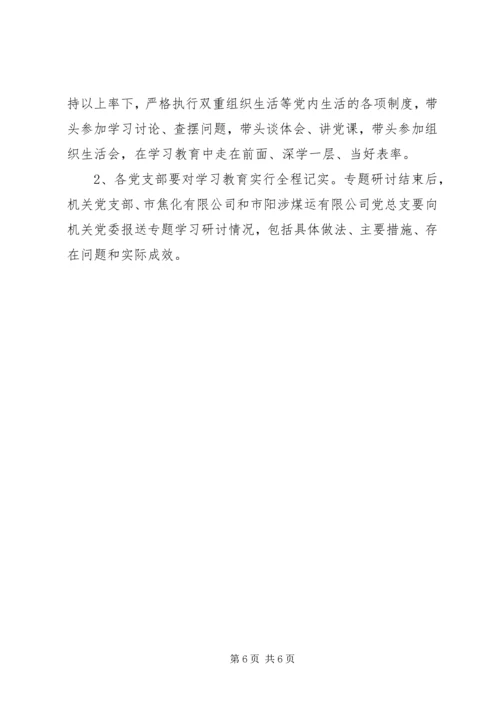 讲奉献有作为学习计划.docx