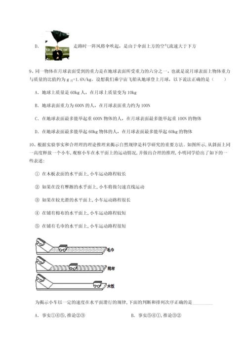 第四次月考滚动检测卷-乌龙木齐第四中学物理八年级下册期末考试专题测试练习题（详解）.docx