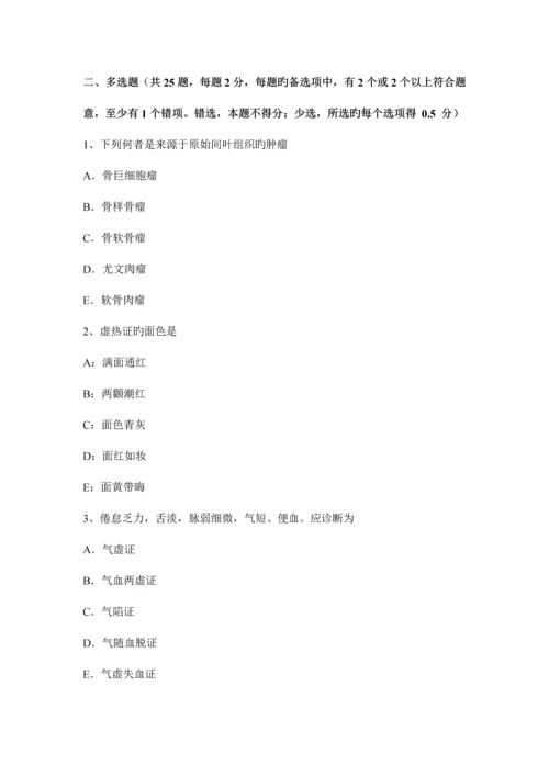 2023年上半年浙江省中医助理医师执业考试题.docx