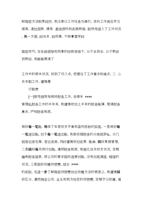 党员教师先进事迹材料 2022年整理优秀党员教师先进事迹材料(共15页)