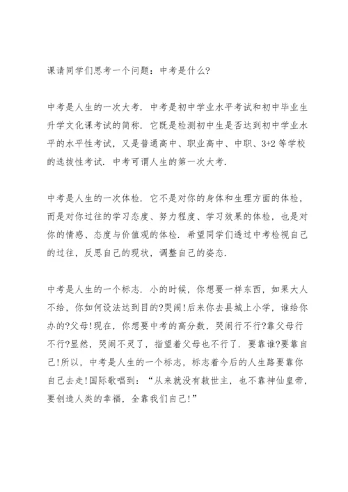 初中毕业典礼德育校长发言稿.docx