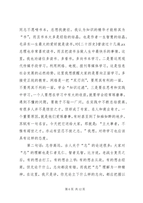 公司组织召开退伍军人座谈会.docx