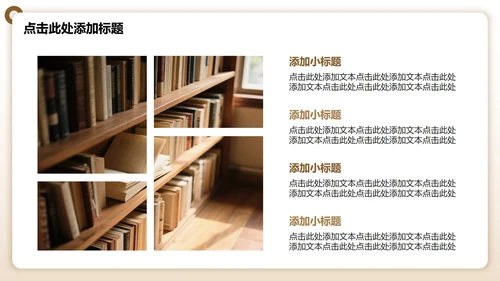 棕色渐变简约风学生暑假生活读书分享PPT模板