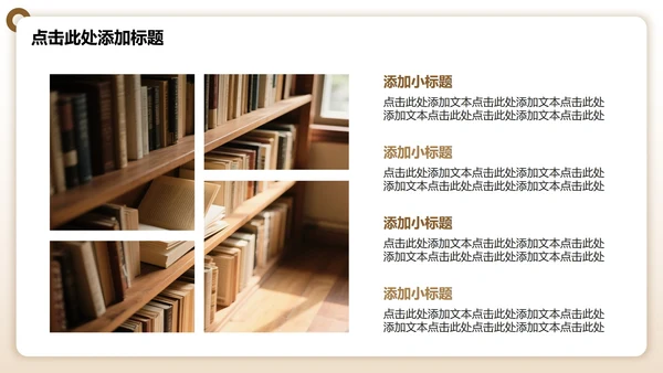 棕色渐变简约风学生暑假生活读书分享PPT模板