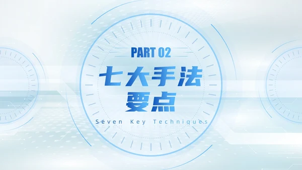 浅色科技渐变风QC七大手法qc