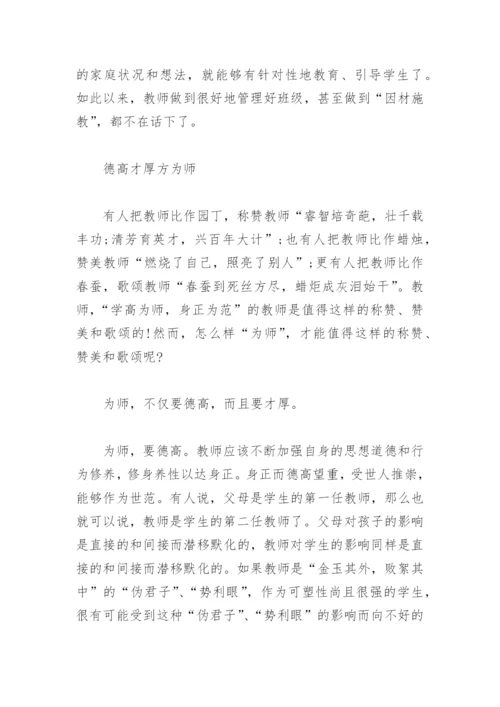 学生实习鉴定表个人总结(精选8篇).docx