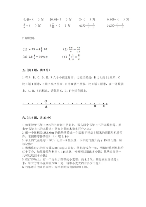 四川省【小升初】2023年小升初数学试卷新版.docx