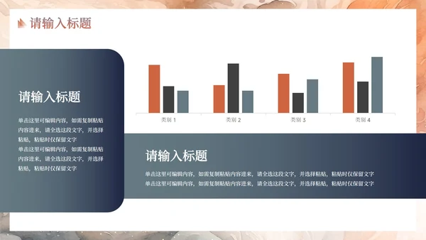 现代高级水彩工作总结PPT模板