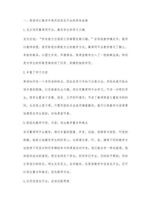 浅谈信息化教学对初中英语教学的促进作用.docx