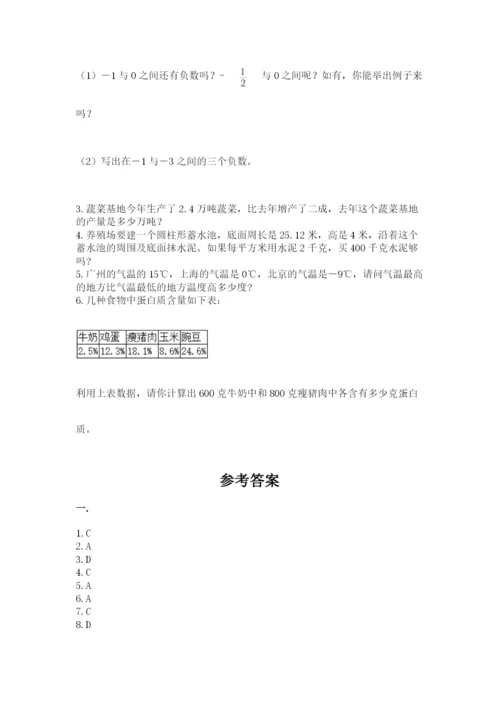 辽宁省【小升初】小升初数学试卷附答案【研优卷】.docx