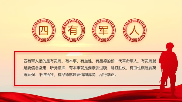 守卫边疆寸土不让八一军事部队PPT动态模板