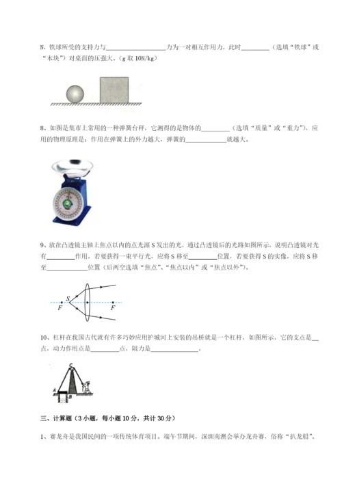 山东济南回民中学物理八年级下册期末考试定向训练B卷（附答案详解）.docx