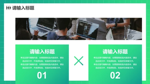 高级渐变青春时尚学生社团招新PPT模板