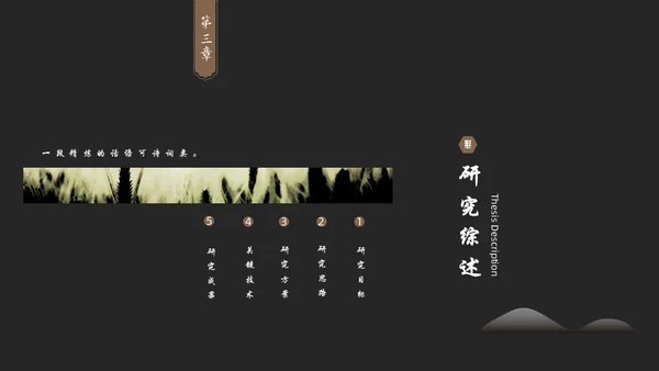 中国风禅意清新画册杂志通用PPT模板