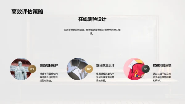 互动授课新视界