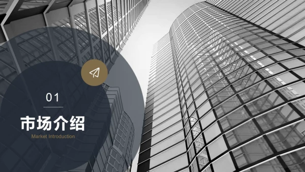 简约风商业计划书