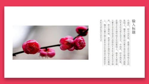 最爱中国风荷花通用PPT模板