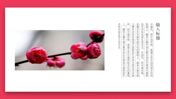 最爱中国风荷花通用PPT模板