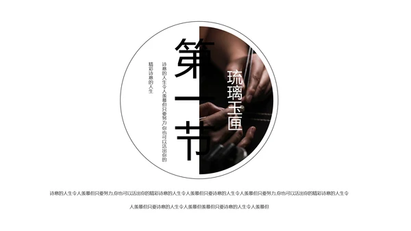 工匠精神专业PPT模板