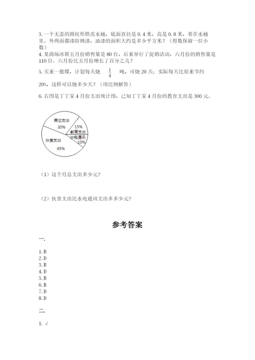 浙教版数学小升初模拟试卷含答案（b卷）.docx