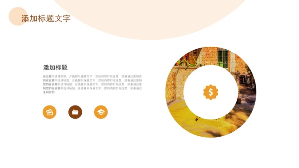 绿色乡村振兴新农村建设乡村旅游ppt