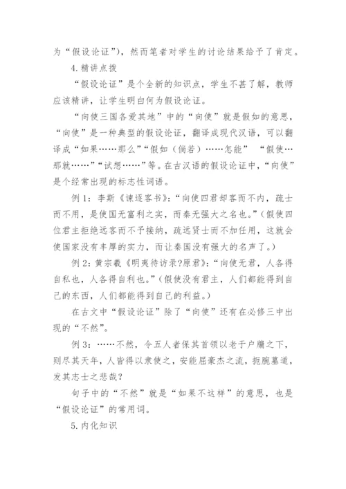 论文：翻转课堂的内容选择与实践策略.docx