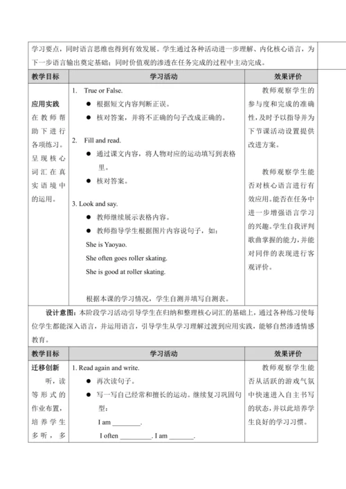 人教版（新起点）四上Unit 1 第三课时教学设计
