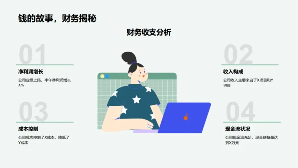 半年房产市场策略，房地产通用PPT模板