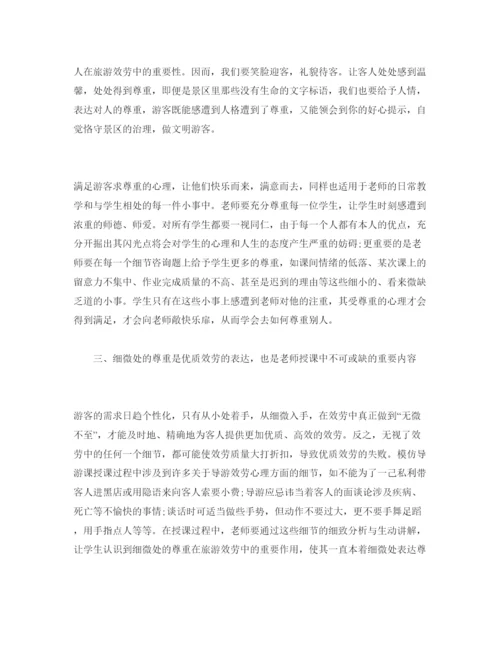 精编青年教师读书参考心得体会参考范文.docx
