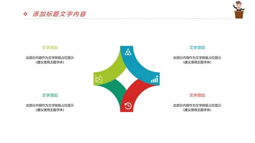 时尚演讲比赛演讲与口才辩论赛PPT模板