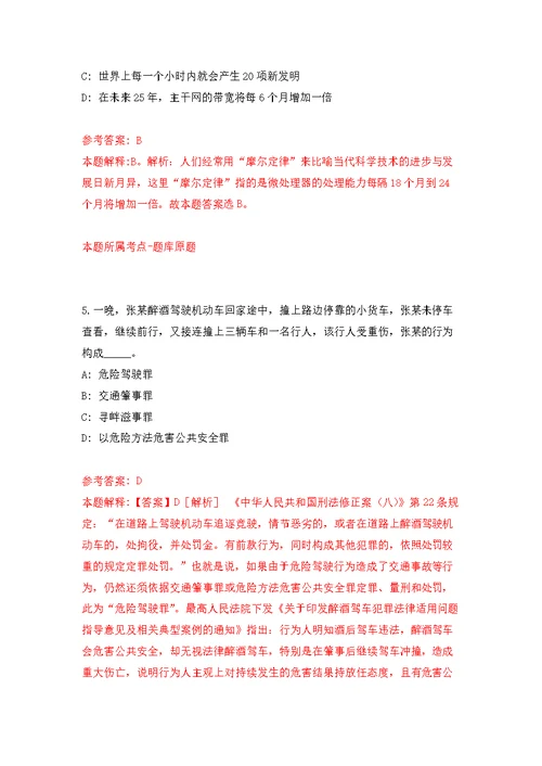 安徽工业技术创新研究院六安院工作人员招考聘用公开练习模拟卷（第9次）