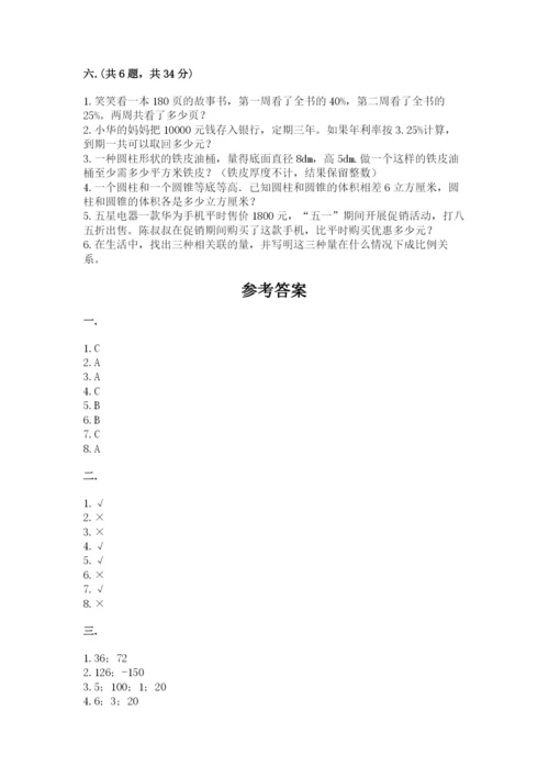 苏教版小升初数学模拟试卷及参考答案（突破训练）.docx