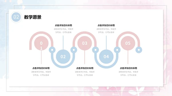 蓝粉色简约水彩晕染笔刷效果教师个人简历自我介绍PPT