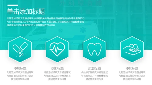 2021年简约欧美风医院宣传医疗医学医生工作总结汇报PPT