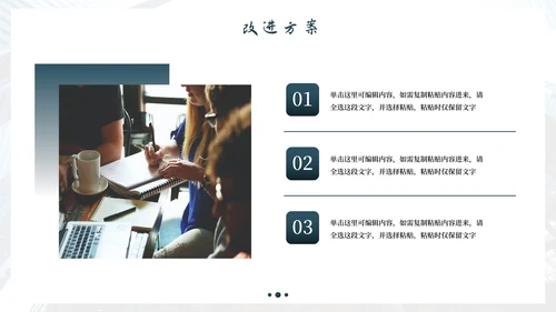 实景阶梯人物本月总结及下月计划PPT模板