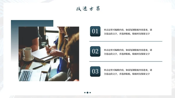实景阶梯人物本月总结及下月计划PPT模板
